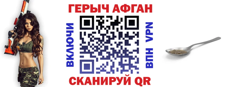 Героин белый  цены наркотик  Пущино 