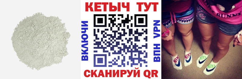 Кетамин VHQ OMG Пущино купить